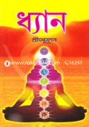 Dhyan image