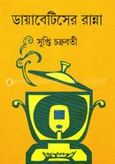 Diabeteser Ranna image