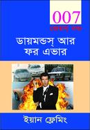 Diamond are for avar image