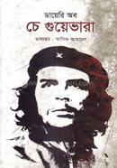 Diary Of Che Guyevara image