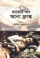 Diary of Ana Frank image