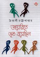 Diaryte Bhut Bosechhilo image