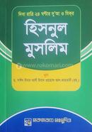 Diba Ratri 24 Ghontar Dua O Jikir Hisnul muslim image