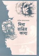 Diba Ratrir Kabbo image