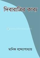 Diba Ratrir kabbo image