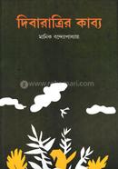 Dibaratri Kabbo image