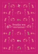 Dibaratrir Kabbo image