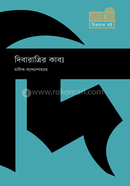 Dibaratrir Kabya image