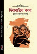 Dibartrir Kabyo image