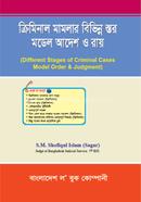Different Stages of Criminal Cases Model Order and Judgment image