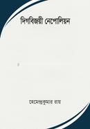 Digbijoye Nepolion image