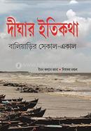 Dighar Itikotha image