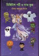 Digit Fairy and Seven Ghosts image