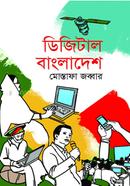 Digital Bangladesh image