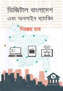 Digital Bangladesh and Online Banking image