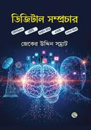 Digital Broadcast image