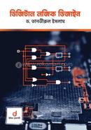 Digital Logic Design image
