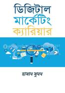 ডিজিটাল মার্কেটিং ক্যারিয়ার image