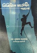 Digital Marketing Pothcola image