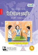 Panjeree Digital Projukti - Class Six image