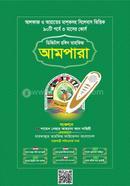 ডিজিটাল রঙ্গিন তাহফিজ আমপারা image