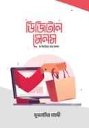 Digital Sales image