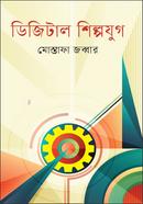 Digital Shilpojug image