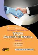 Digital Technology in Business-1 (BMT) image