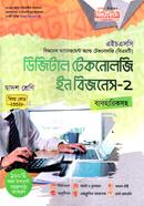 Digital Technology in Business-2 (BMT) image