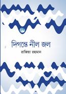 Digonte NEEL jOL image