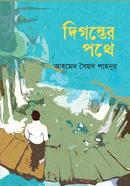 Digonter pothe image