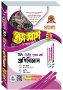 Digri Egiplus Pranibiggan Prothom Borsho Prothom O Ditio Potro Ekotre image