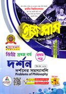 Digri Ijiplus Dorshon Prothom Borsho Prothom Potro image