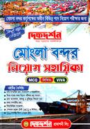 Dikdarsan Mongla Bondor image