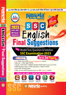Dikdarshan SSC English Final Suggestion 1st and 2nd Pepers image