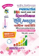 Dikdorshon BBA Accounting Easy Success Microeconomics image