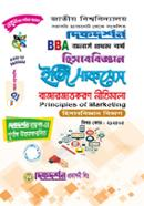 Dikdorshon BBA Accounting Easy Success Principles Of Marketing-5 image