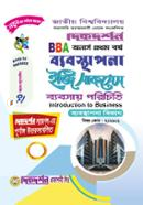 Dikdorshon BBA Byabosthapona Easy Success Porichiti image