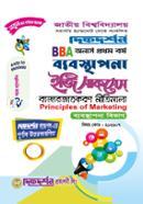 Dikdorshon BBA Byabosthapona Easy Success Bajarjatkoron Nitimala image