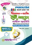 দিকদর্শন বিবিএ ফিন্যান্স এন্ড ব্যাংকিং ইজি সাকসেস ব্যষ্টিক অর্থনীতি - কোড-২১২৪০৯ image