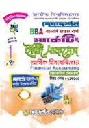 Dikdorshon BBA Marketin Easy Success Arthik Hisabbiggan image
