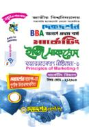 Dikdorshon BBA Marketing Easy Success Bajarjatkoron Nitimala 1 image