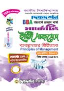 Dikdorshon BBA Marketing Easy Success Byabosthaponar Nitimala image