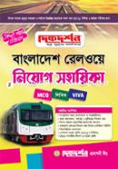 Dikdorshon Bangladesh Railway Niyog Sohayeka image