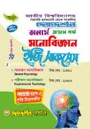 Dikdorshon Honors Prothom Borsho Monobiggan Easy Success image