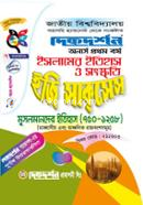 Dikdorshon Islamer Itihas O Songskriti Easy Success Musolmander Itihas (750-1258) image
