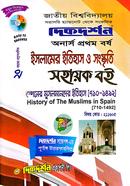 Dikdorshon Islamer Itihas O Songskriti Easy Success Spainer Musolmander Itihas (710-1492) image