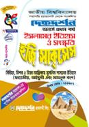 Dikdorshon Islamer Itihas O Songskriti Easy Success History of Muslim rule in Syria, Egypt and North Africa image