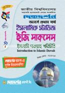 Dikdorshon Islamik Studies Easy Success Introduction To Islamic Dawah image