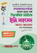 Dikdorshon Islamik Studies Easy Success Al-Kalam - Honers 1st Year image